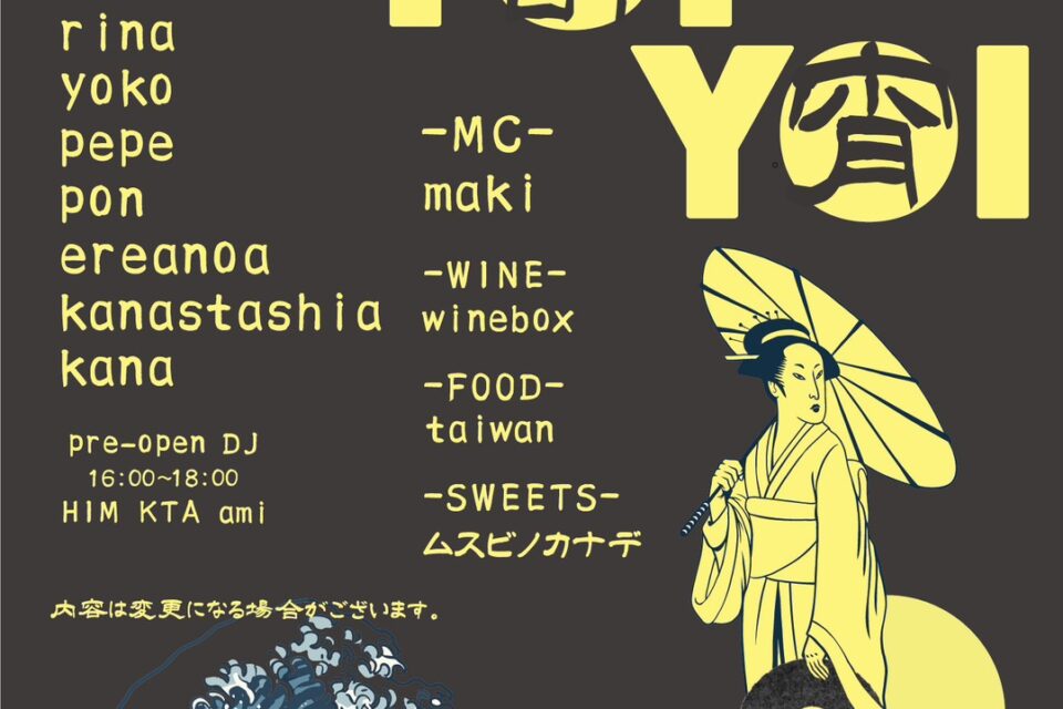 良い酔いの宵。YOI YOIのYOI！に出店します。